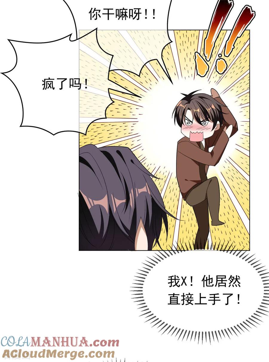 纯情陆少 - 第110话 要不要比一比 - 第25张图