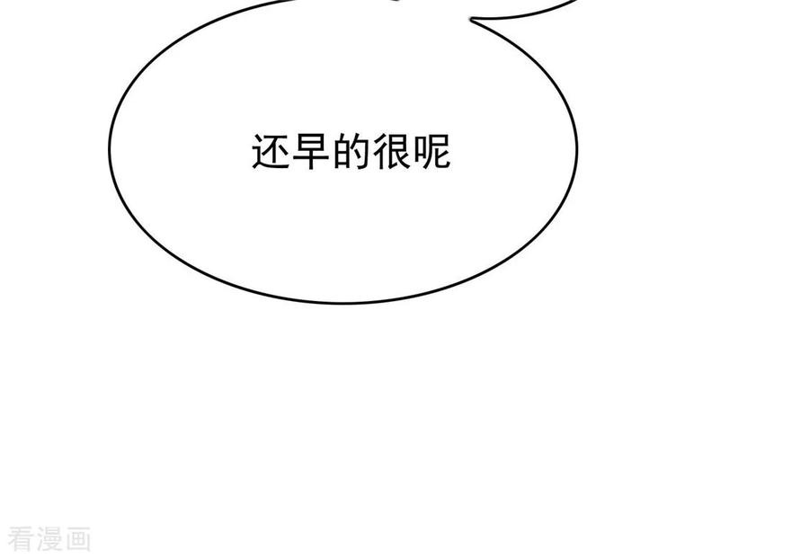 纯情陆少 - 第110话 要不要比一比 - 第39张图