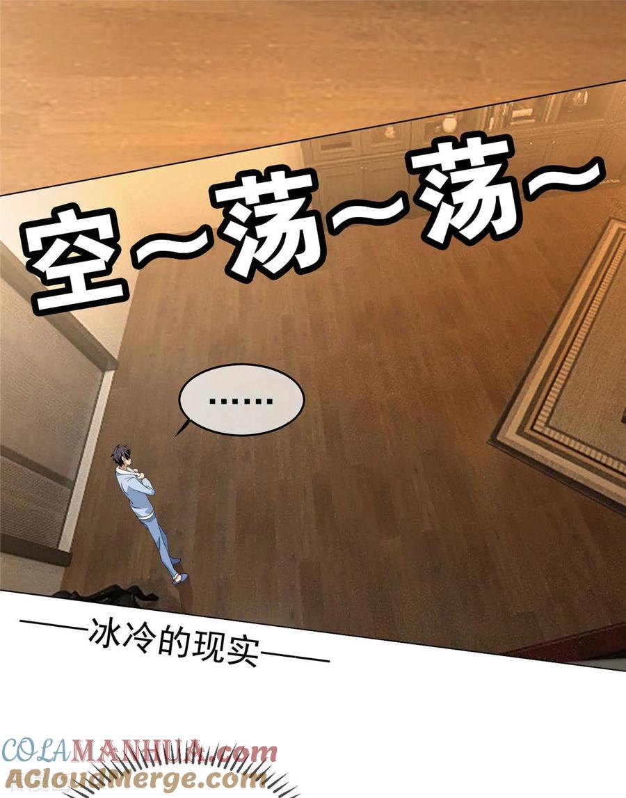 纯情陆少 - 第110话 要不要比一比 - 第10张图