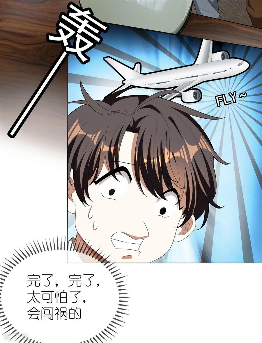 纯情陆少 - 第110话 要不要比一比 - 第32张图