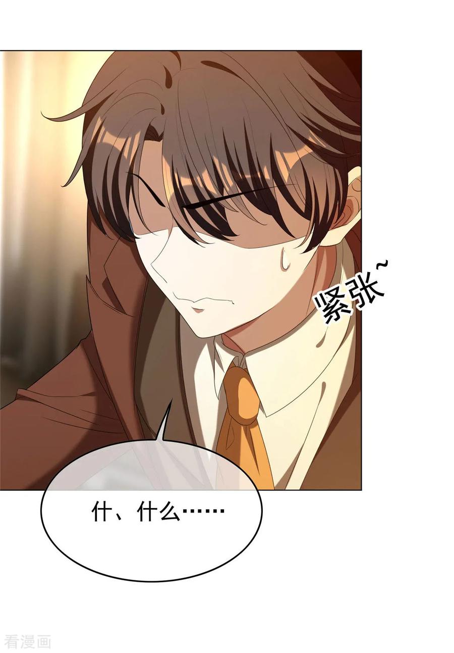 纯情陆少 - 第110话 要不要比一比 - 第29张图