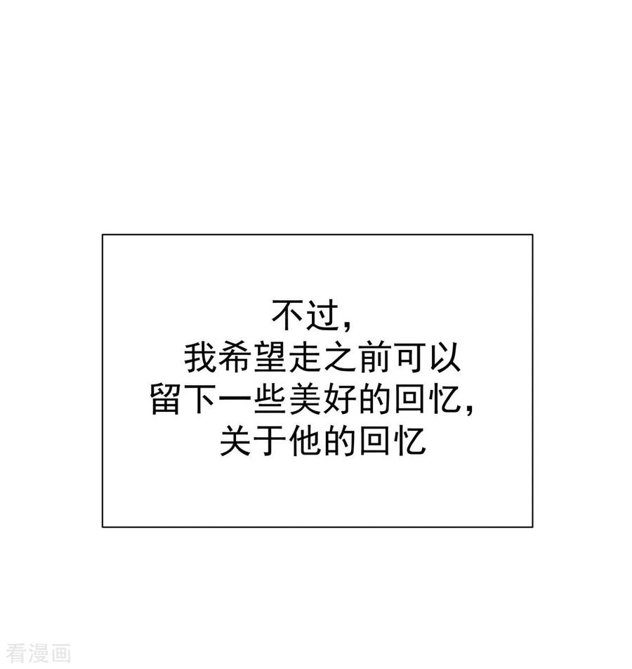 纯情陆少 - 第111话 宗少，你的高冷掉了 - 第35张图