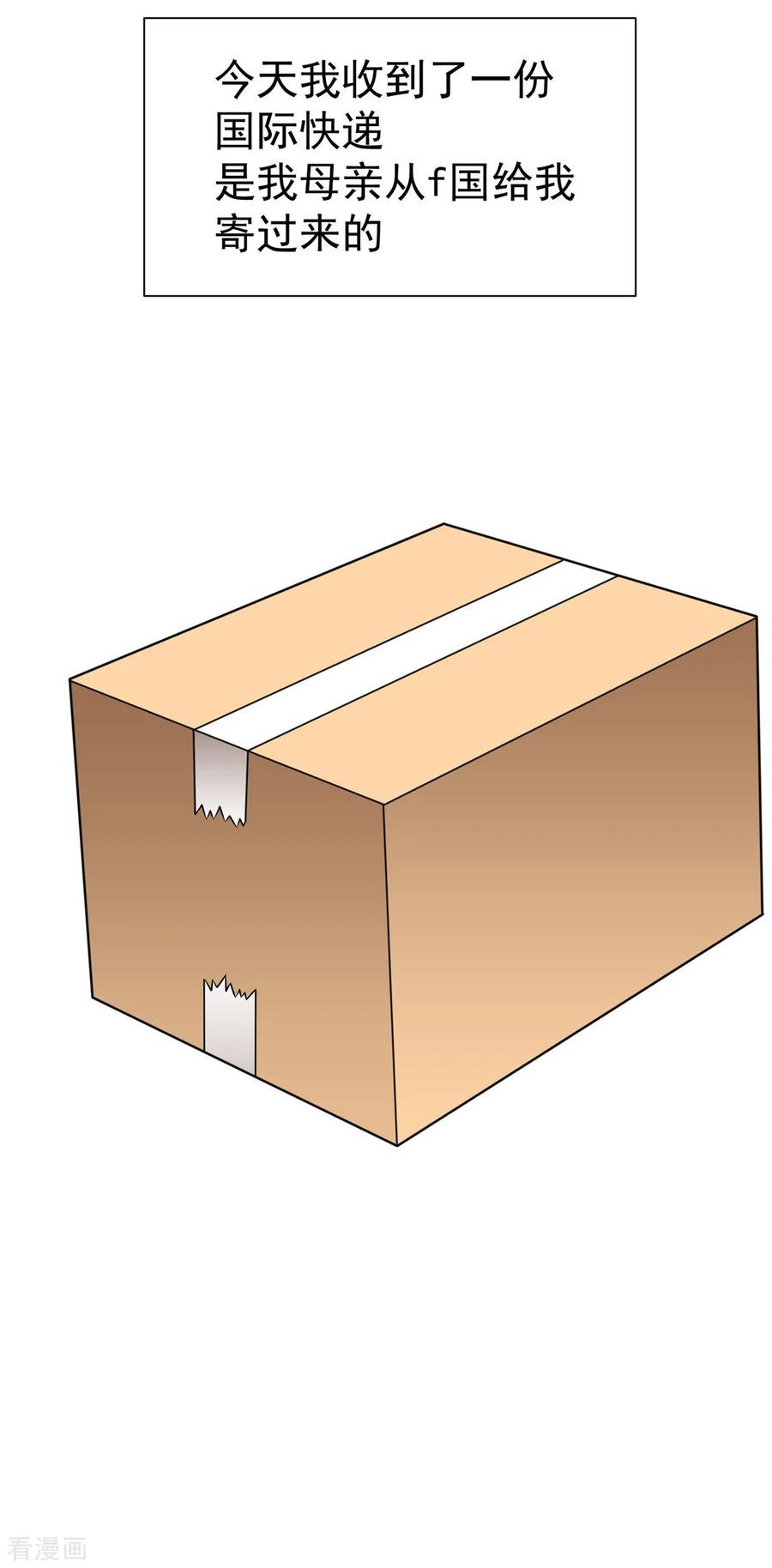 纯情陆少 - 第111话 宗少，你的高冷掉了 - 第24张图
