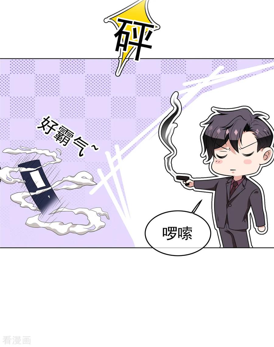 纯情陆少 - 第111话 宗少，你的高冷掉了 - 第51张图