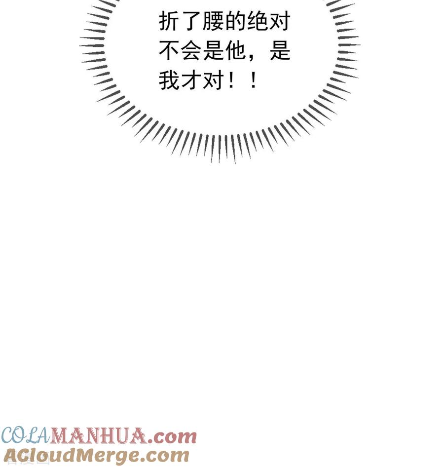 纯情陆少 - 第111话 宗少，你的高冷掉了 - 第22张图