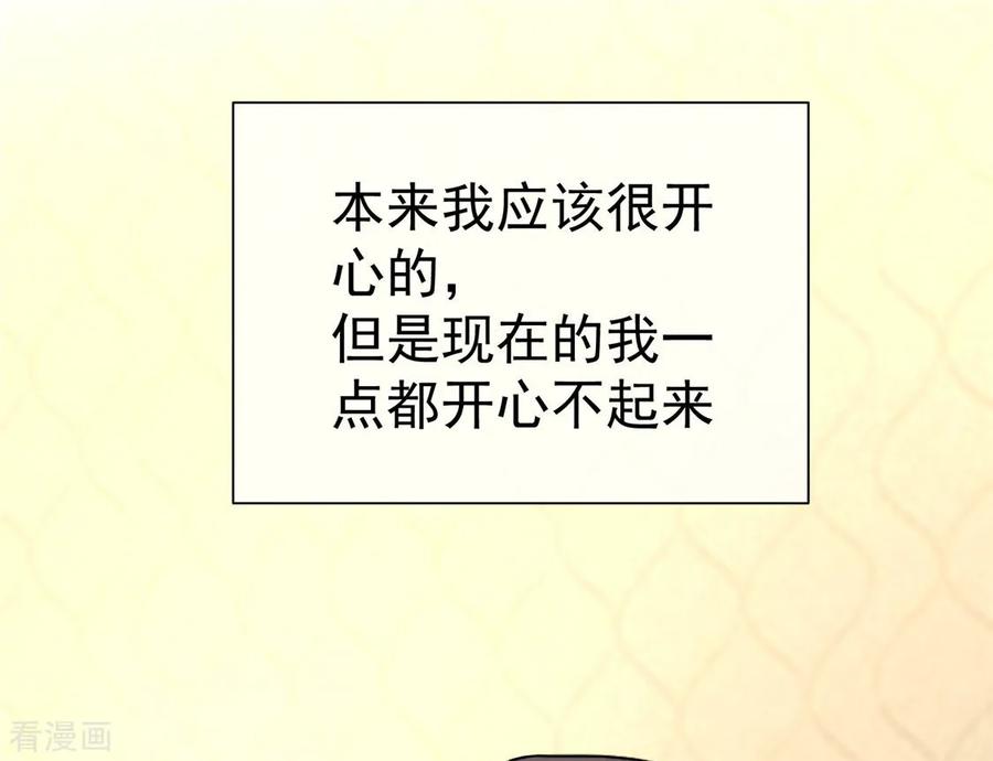 纯情陆少 - 第111话 宗少，你的高冷掉了 - 第27张图