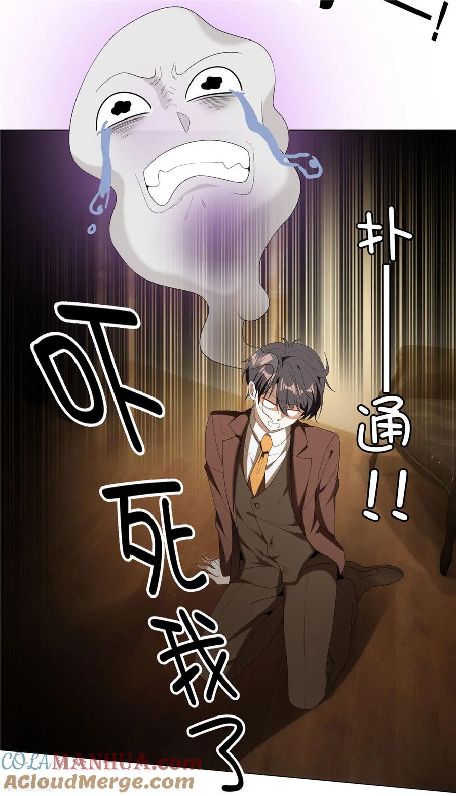 纯情陆少 - 第111话 宗少，你的高冷掉了 - 第10张图