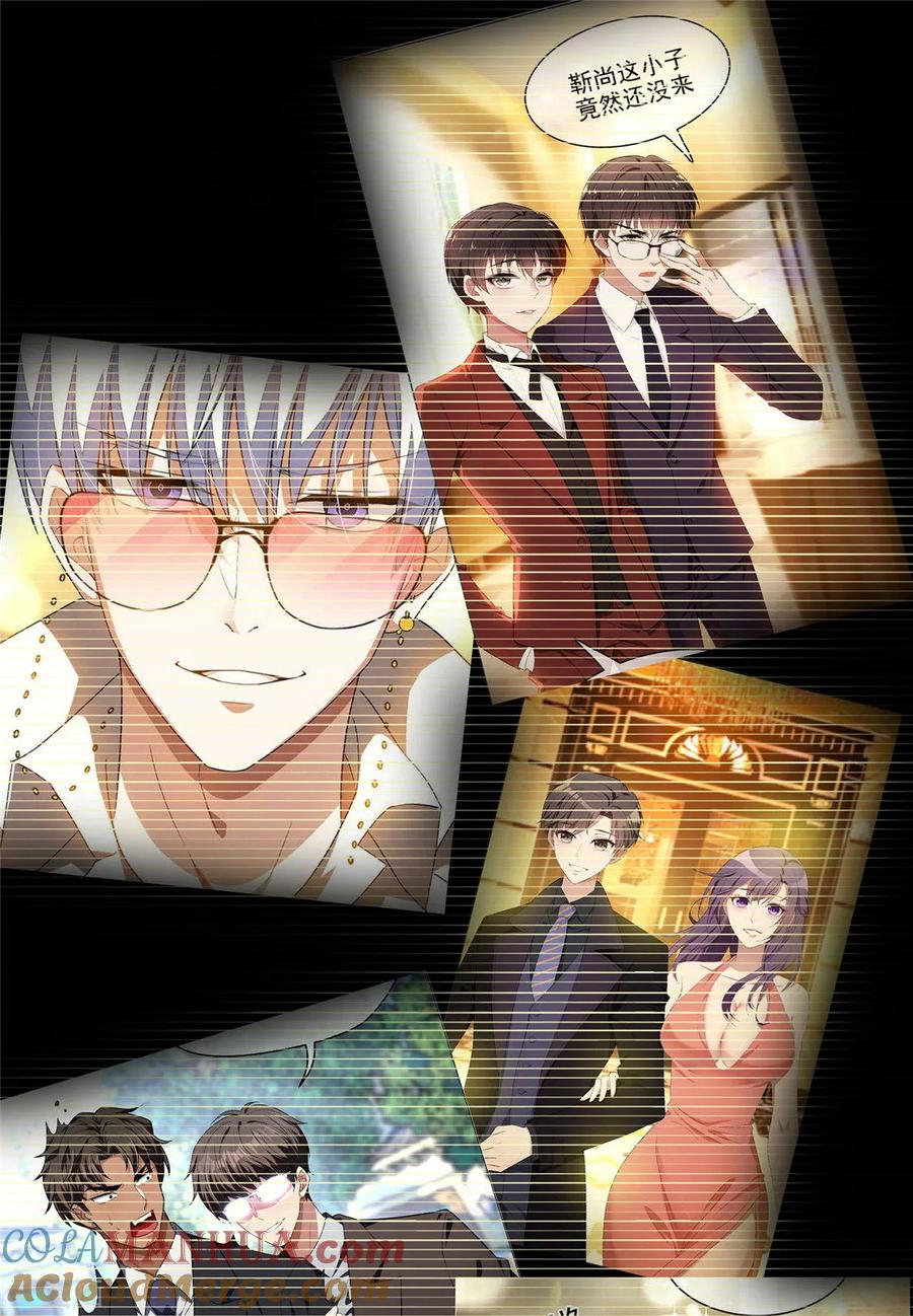 纯情陆少 - 第111话 宗少，你的高冷掉了 - 第31张图