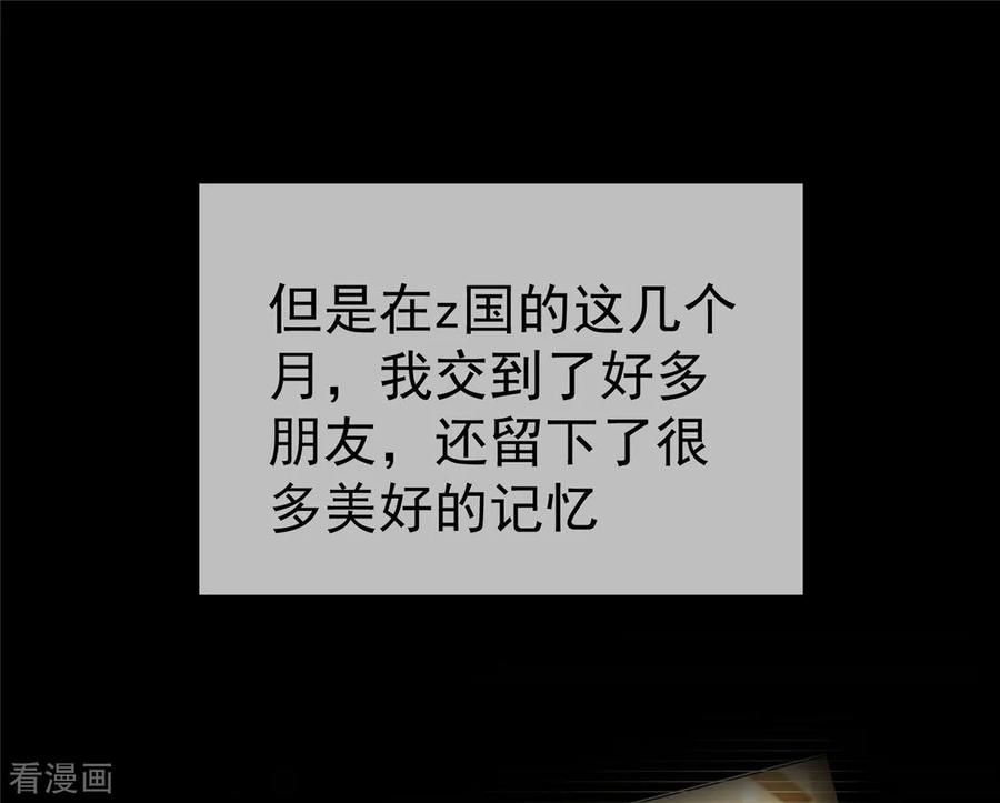 纯情陆少 - 第111话 宗少，你的高冷掉了 - 第30张图