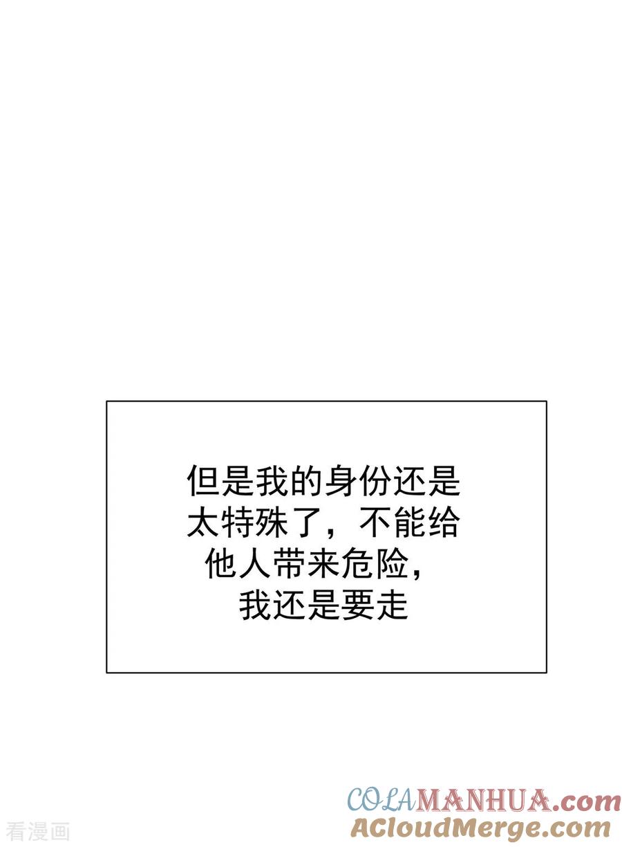 纯情陆少 - 第111话 宗少，你的高冷掉了 - 第34张图