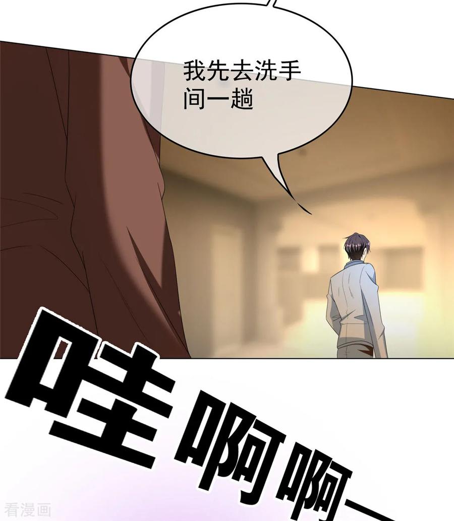 纯情陆少 - 第111话 宗少，你的高冷掉了 - 第9张图