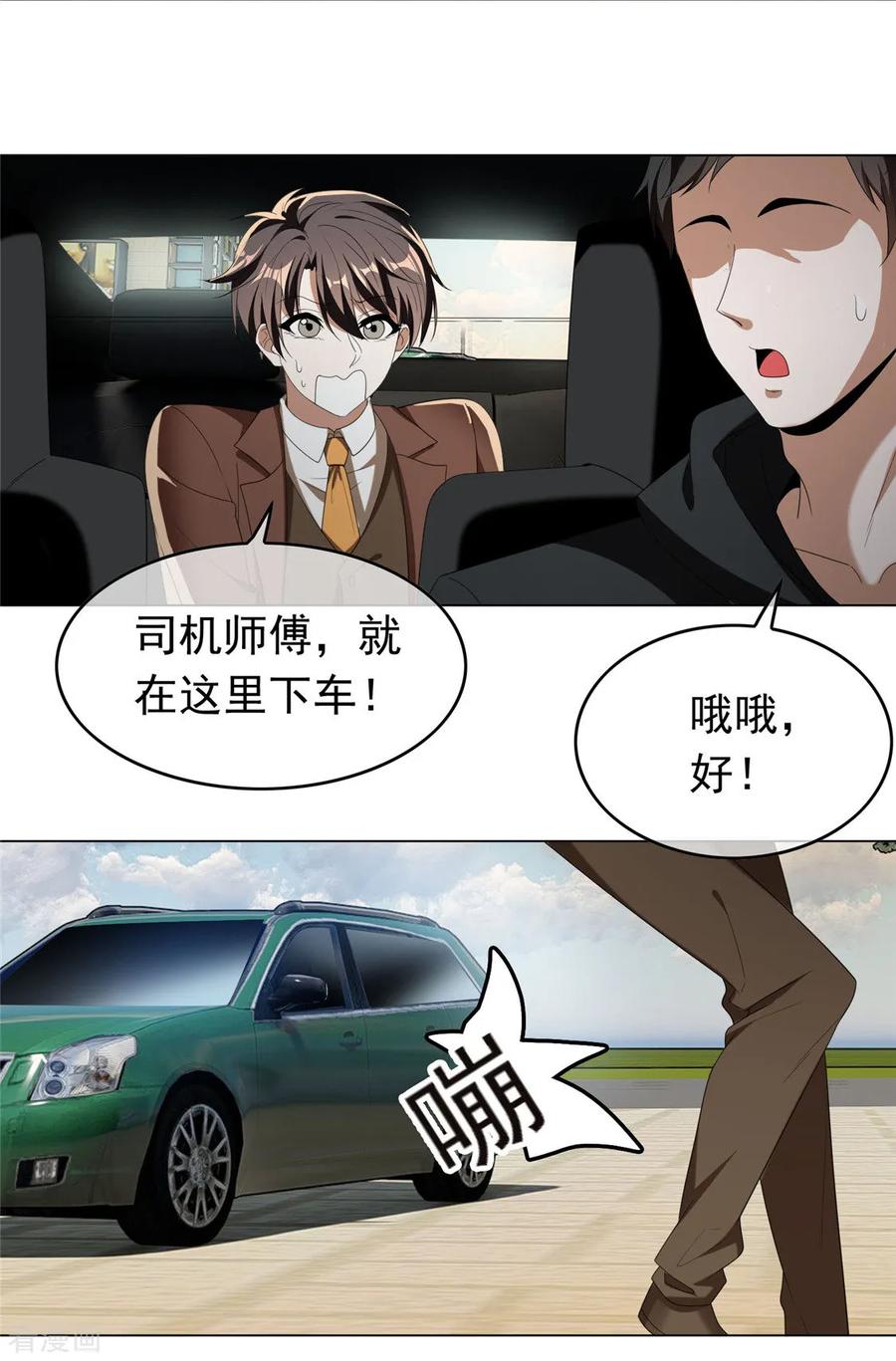 纯情陆少 - 第111话 宗少，你的高冷掉了 - 第12张图