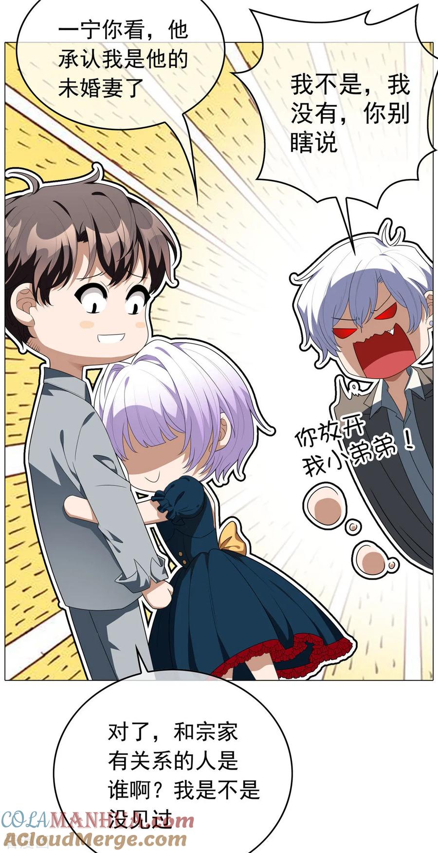 纯情陆少 - 第112话 两个人的约会 - 第64张图