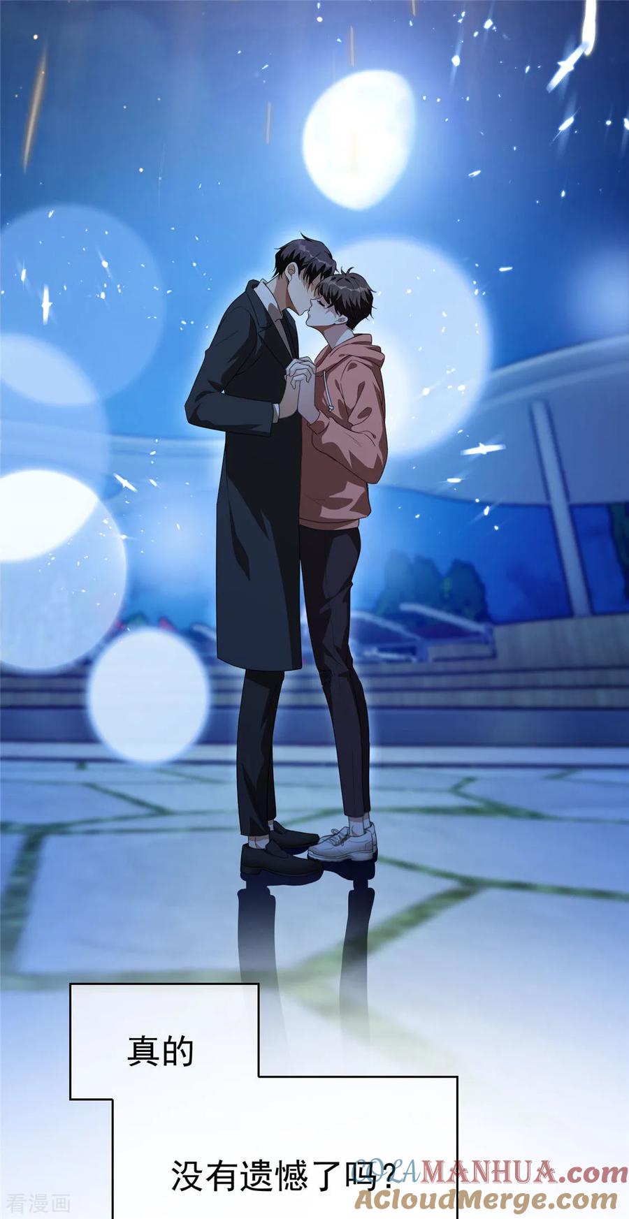 纯情陆少 - 第112话 两个人的约会 - 第43张图