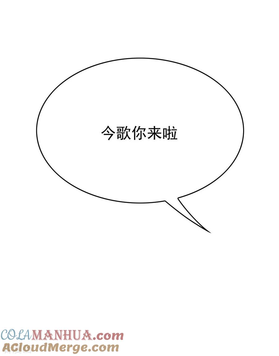 纯情陆少 - 第112话 两个人的约会 - 第67张图