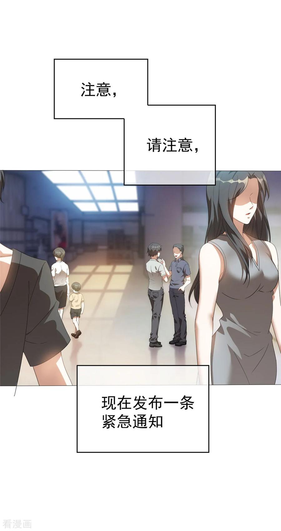 纯情陆少 - 第112话 两个人的约会 - 第3张图