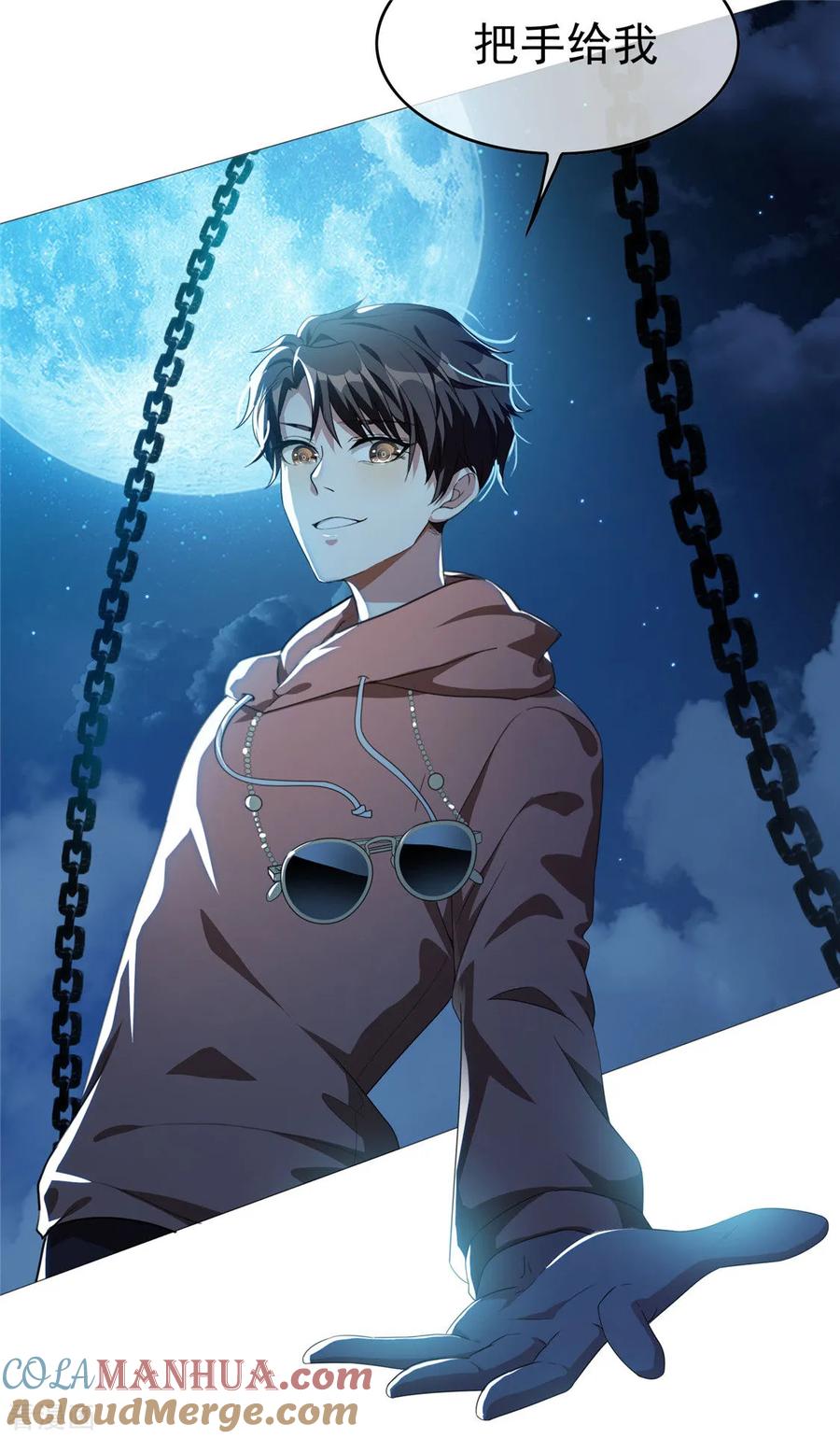 纯情陆少 - 第112话 两个人的约会 - 第37张图