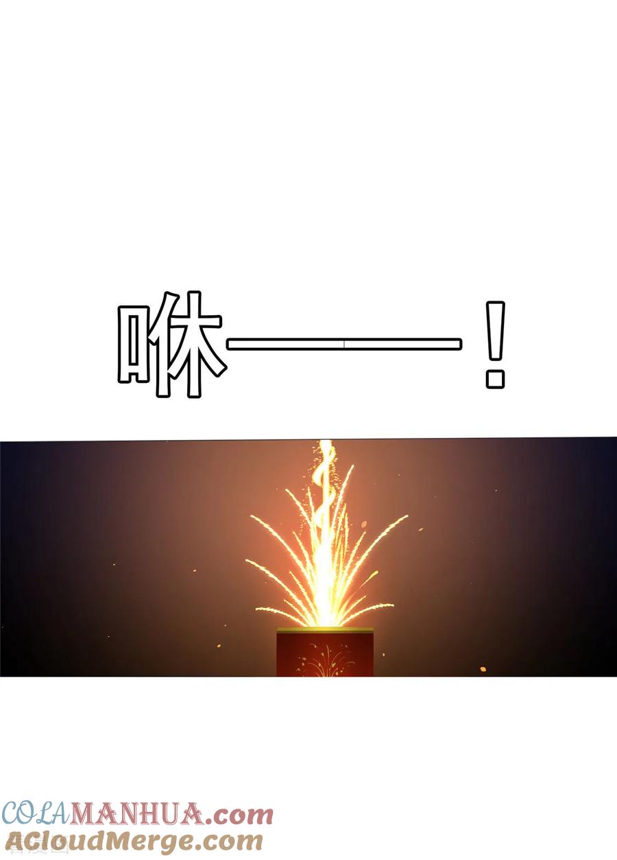 纯情陆少 - 第112话 两个人的约会 - 第40张图