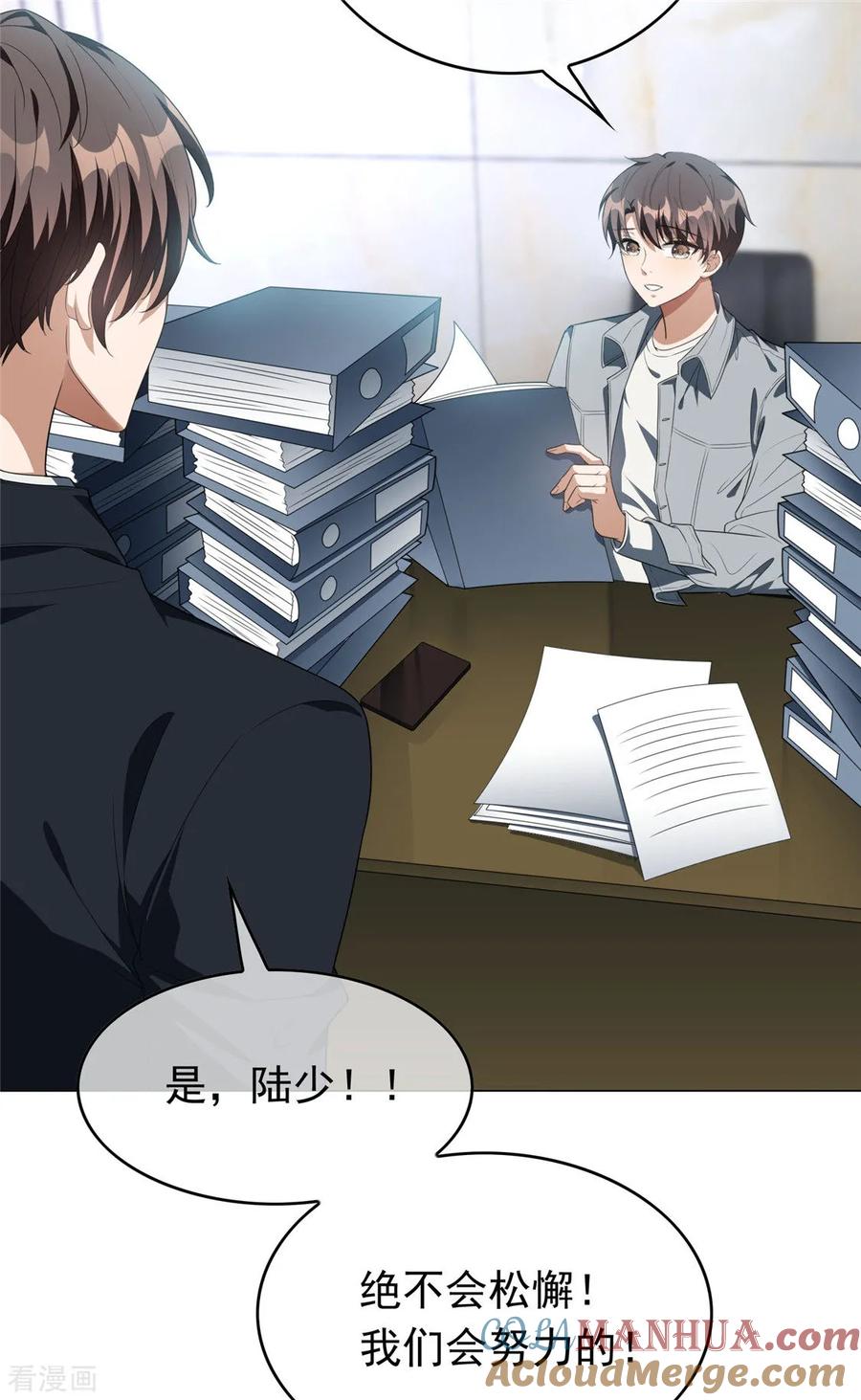 纯情陆少 - 第112话 两个人的约会 - 第49张图