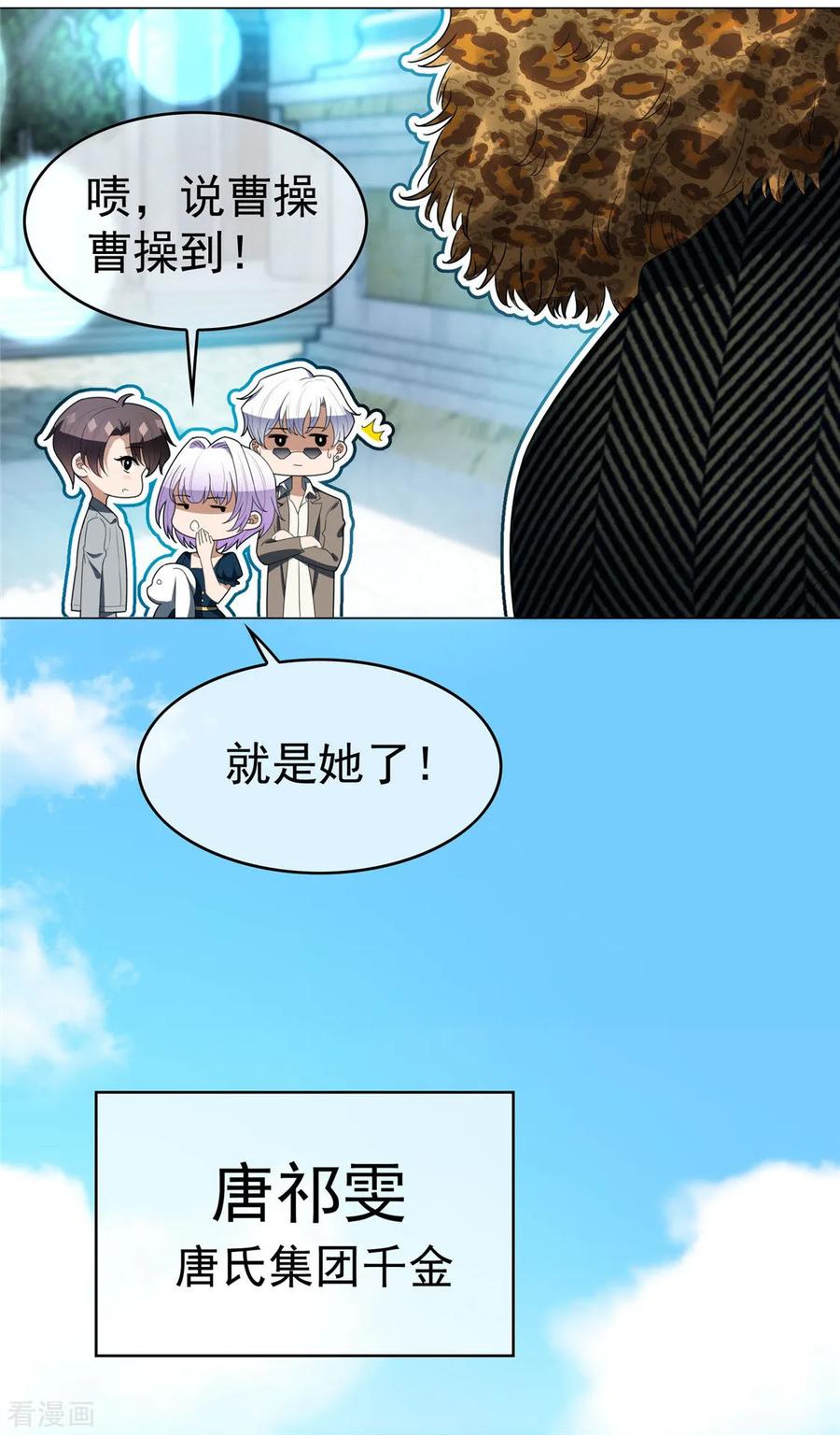 纯情陆少 - 第112话 两个人的约会 - 第68张图