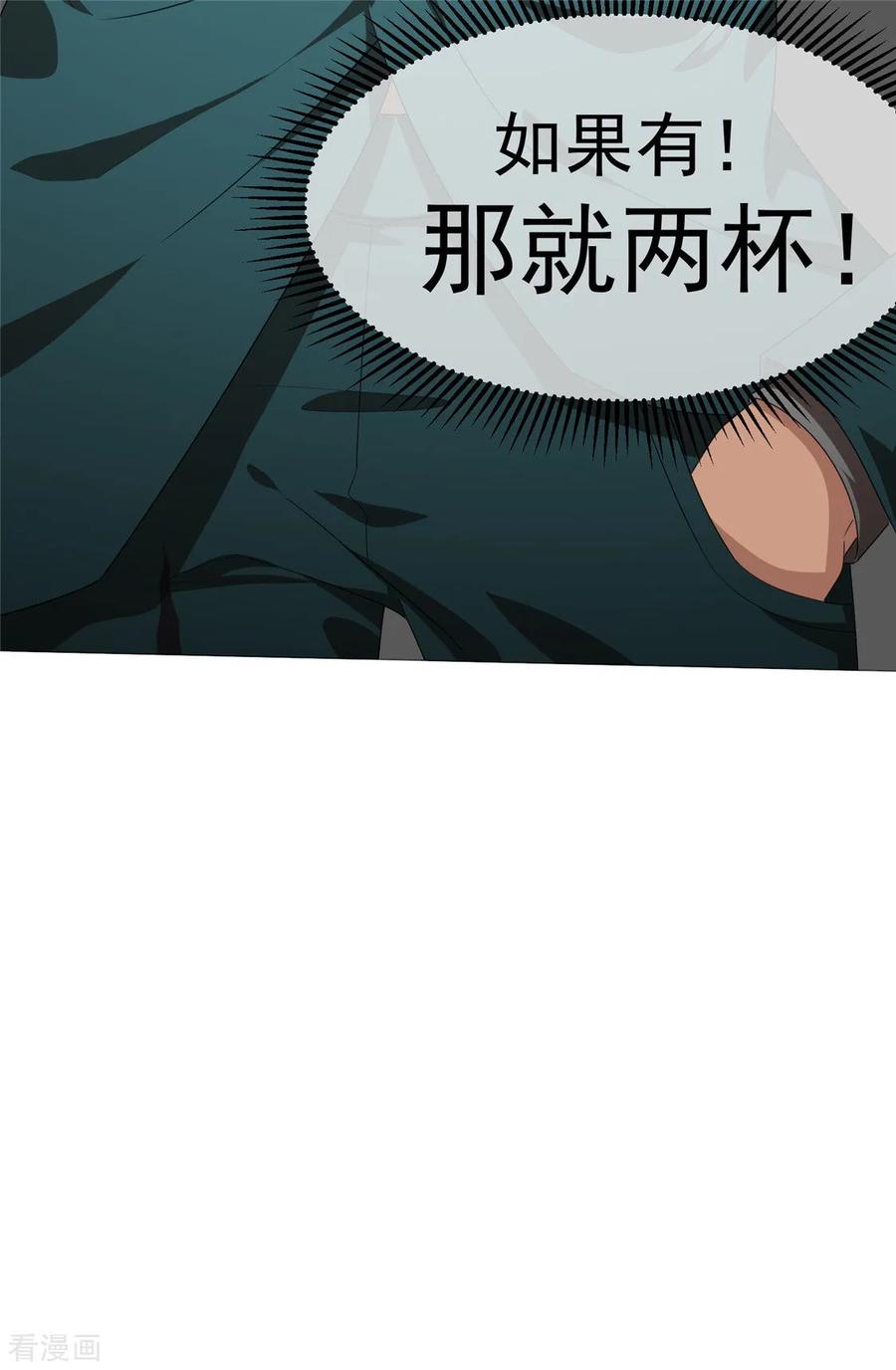 纯情陆少 - 第112话 两个人的约会 - 第11张图