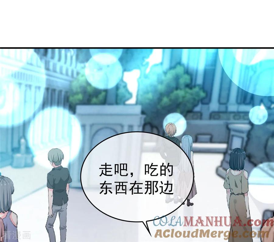 纯情陆少 - 第112话 两个人的约会 - 第58张图