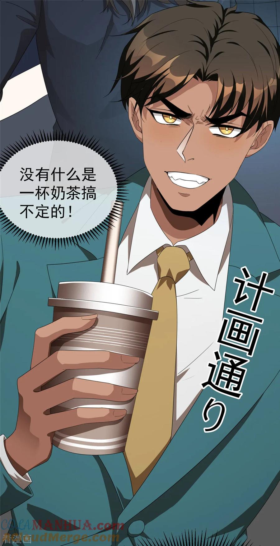 纯情陆少 - 第112话 两个人的约会 - 第10张图