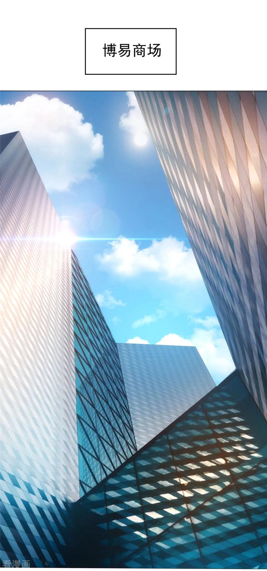 纯情陆少 - 第112话 两个人的约会 - 第2张图