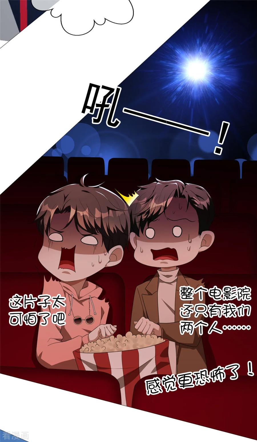 纯情陆少 - 第112话 两个人的约会 - 第21张图