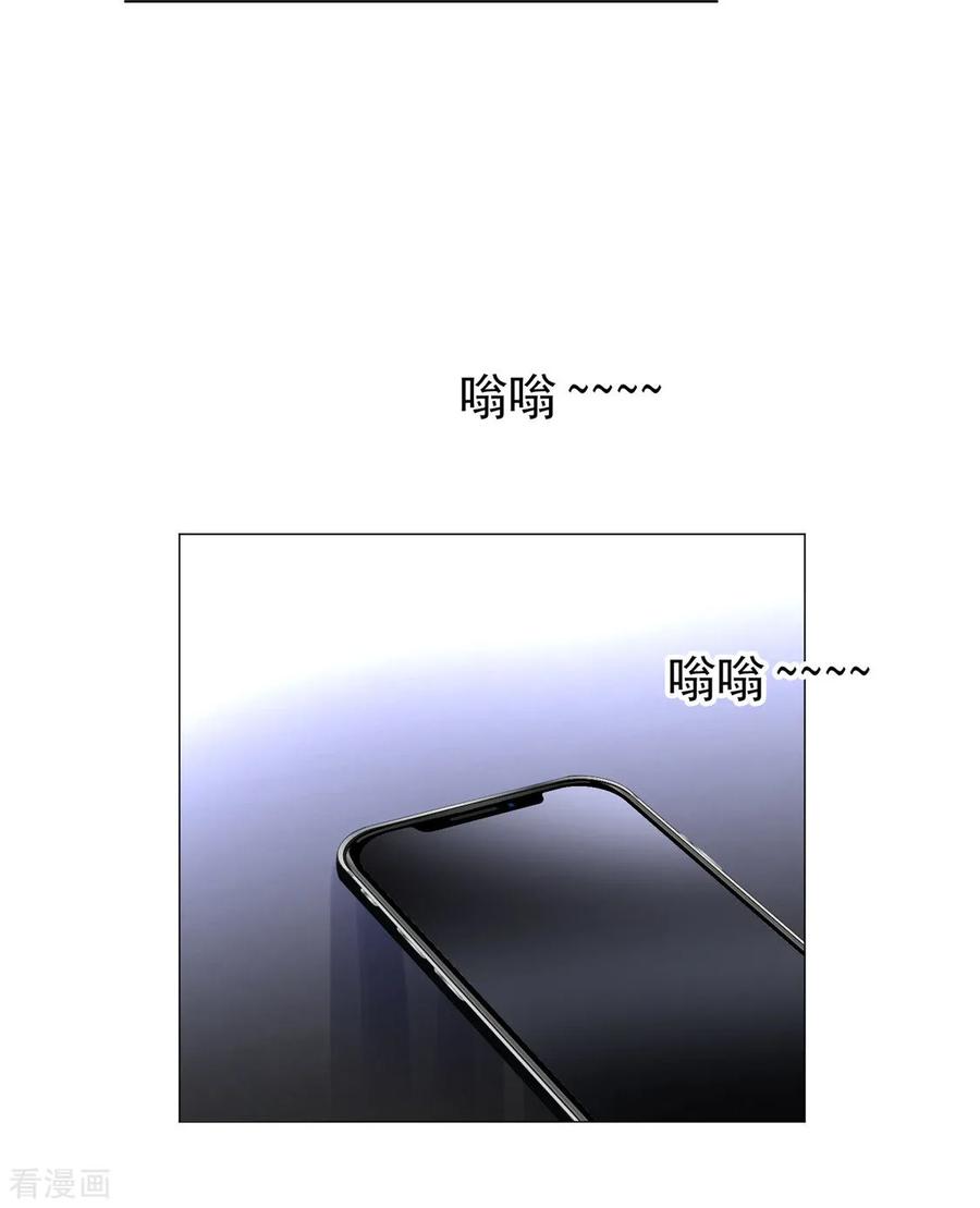 纯情陆少 - 第112话 两个人的约会 - 第53张图