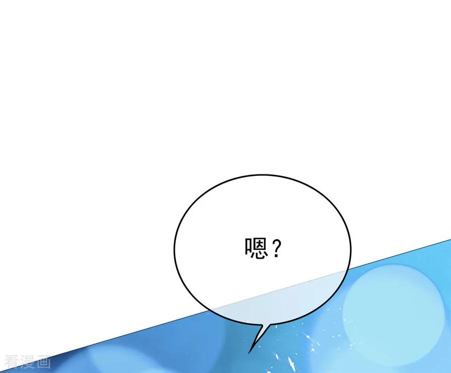 纯情陆少 - 第112话 两个人的约会 - 第38张图