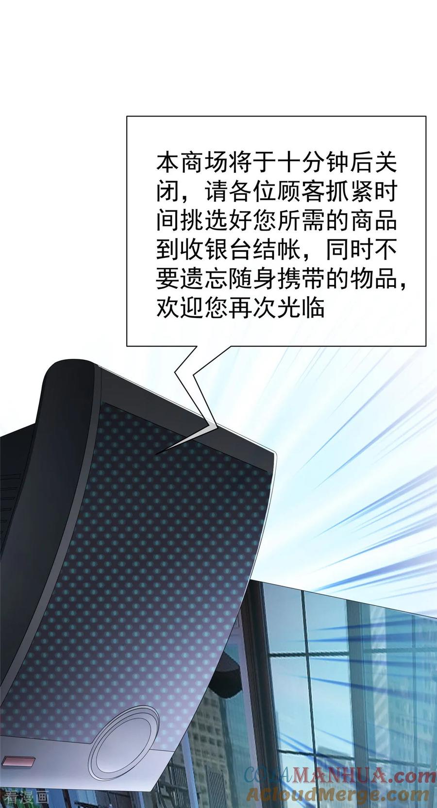 纯情陆少 - 第112话 两个人的约会 - 第4张图