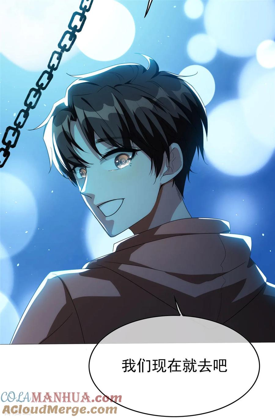 纯情陆少 - 第112话 两个人的约会 - 第34张图