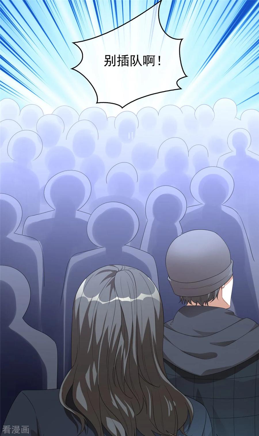 纯情陆少 - 第112话 两个人的约会 - 第9张图