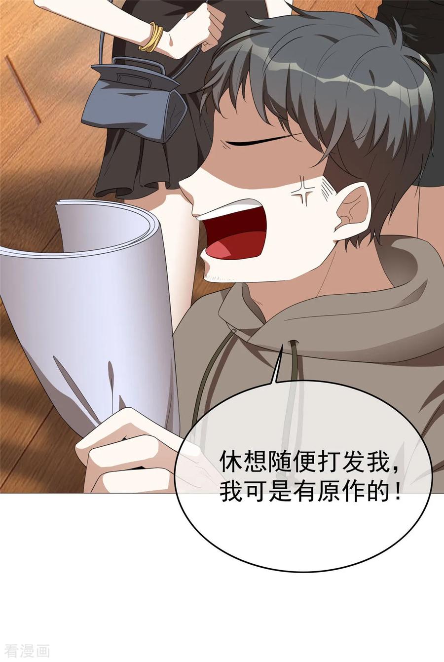 纯情陆少 - 第112话 两个人的约会 - 第6张图