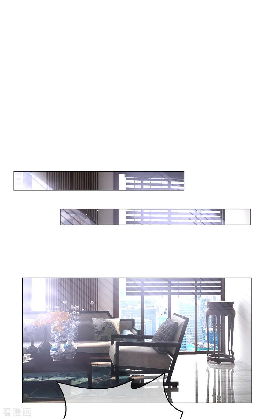 纯情陆少 - 第112话 两个人的约会 - 第45张图