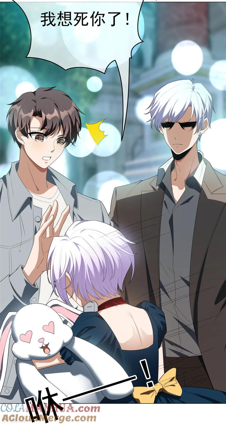 纯情陆少 - 第112话 两个人的约会 - 第61张图