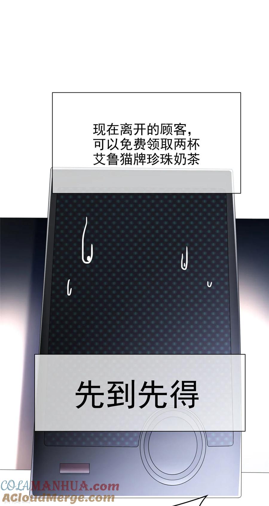 纯情陆少 - 第112话 两个人的约会 - 第7张图