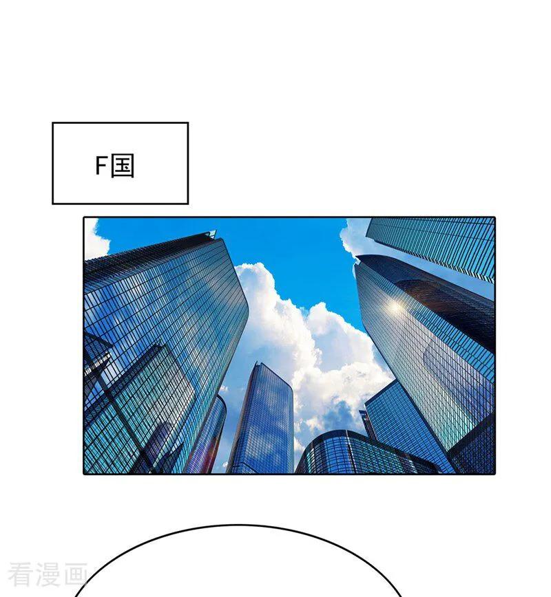 纯情陆少 - 第113话 她是谁？ - 第20张图