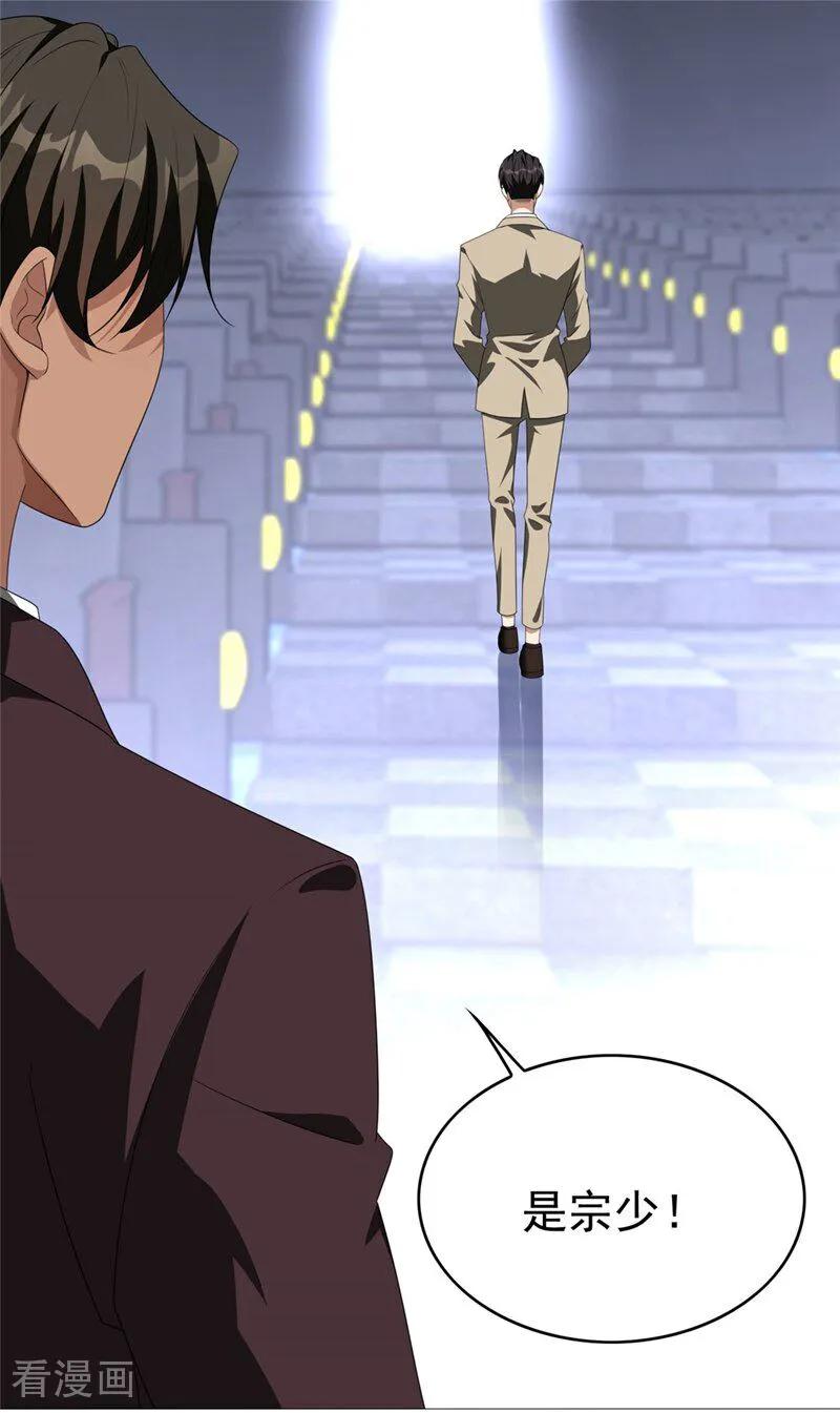 纯情陆少 - 第113话 她是谁？ - 第41张图