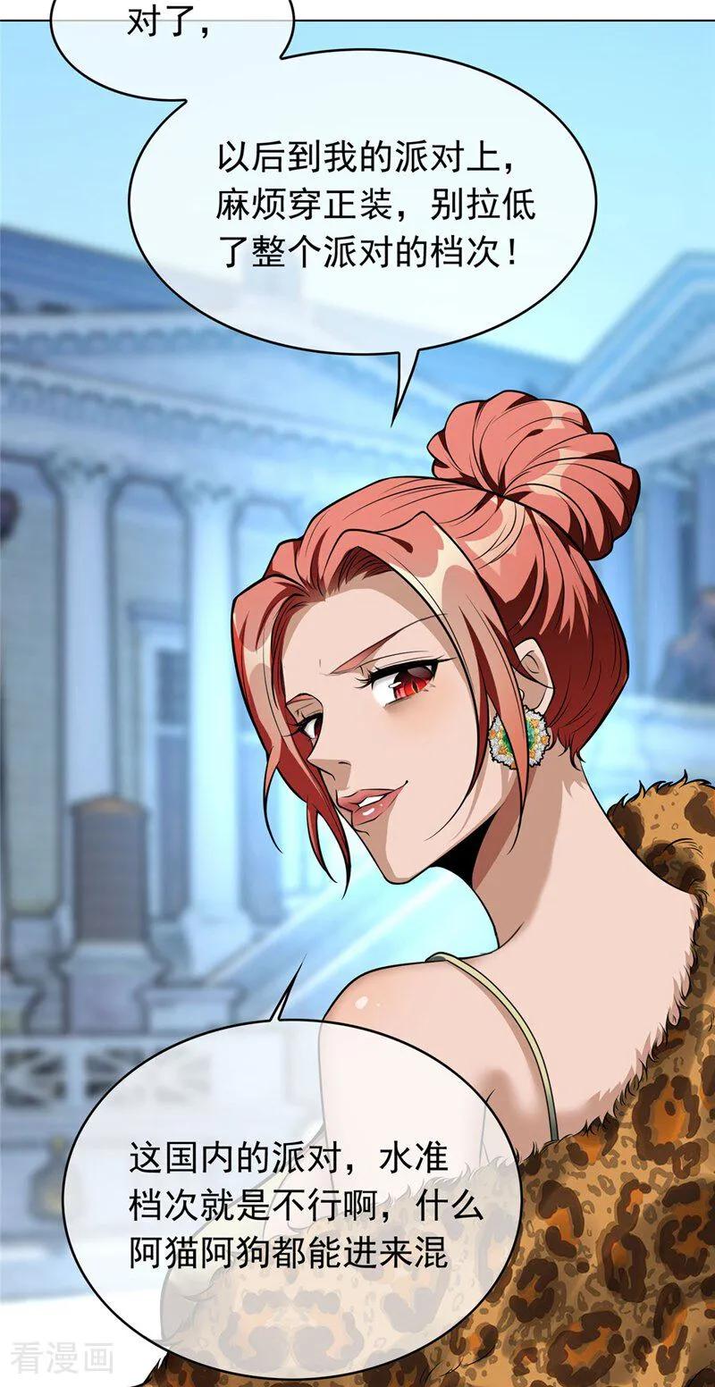 纯情陆少 - 第113话 她是谁？ - 第15张图