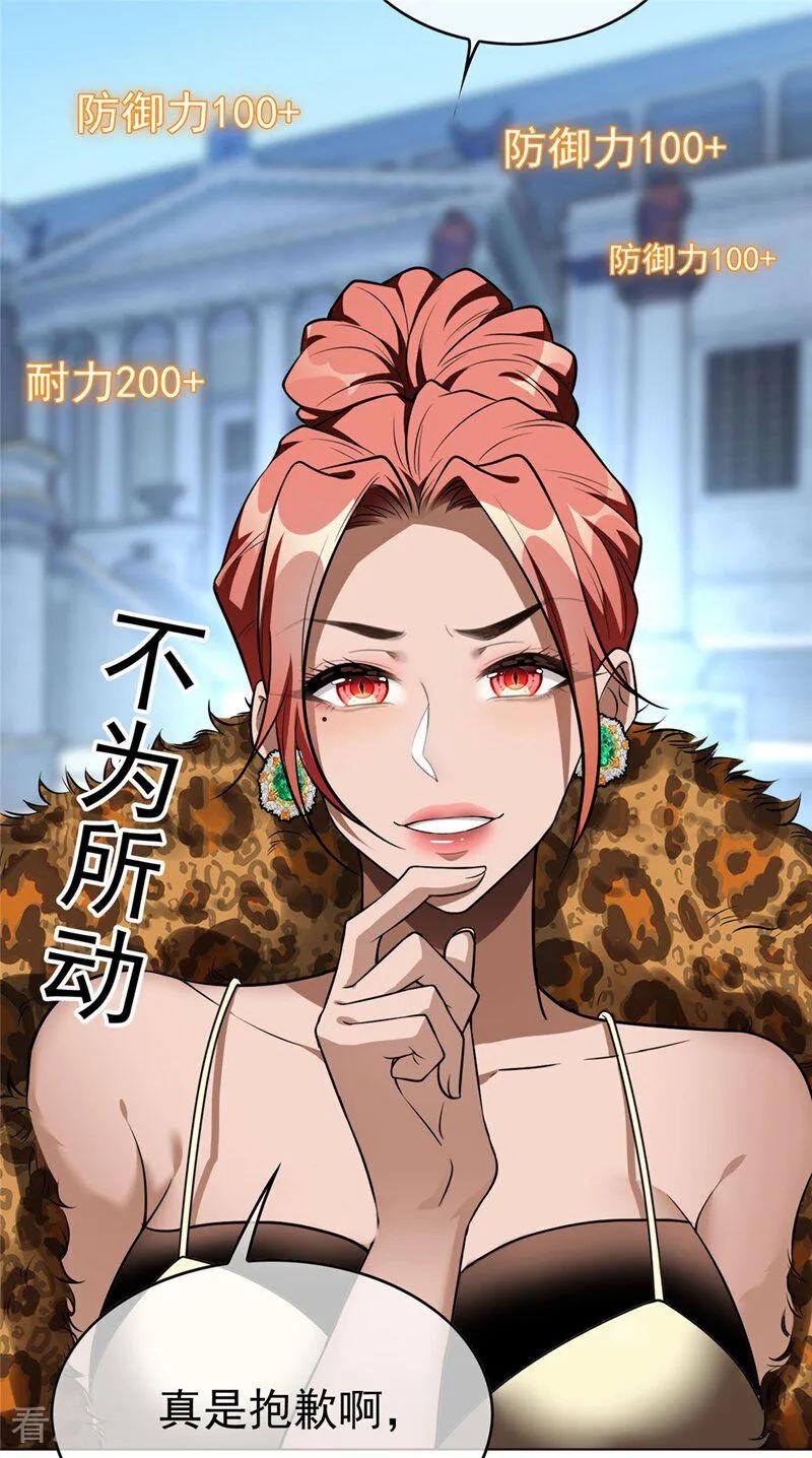 纯情陆少 - 第113话 她是谁？ - 第11张图