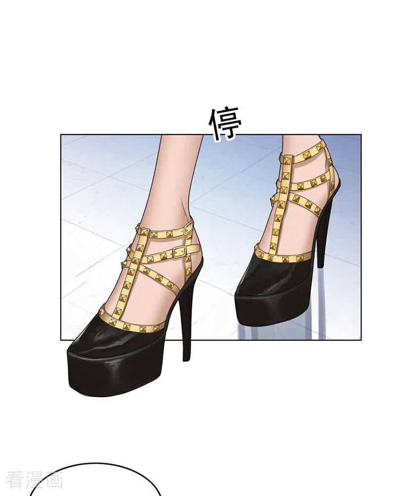 纯情陆少 - 第113话 她是谁？ - 第14张图