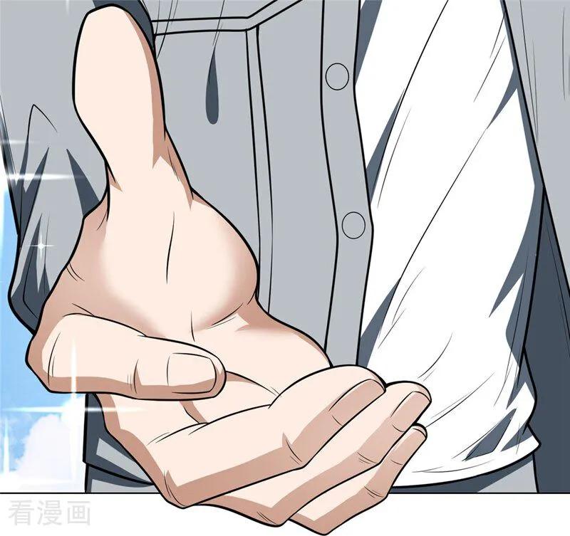 纯情陆少 - 第113话 她是谁？ - 第9张图