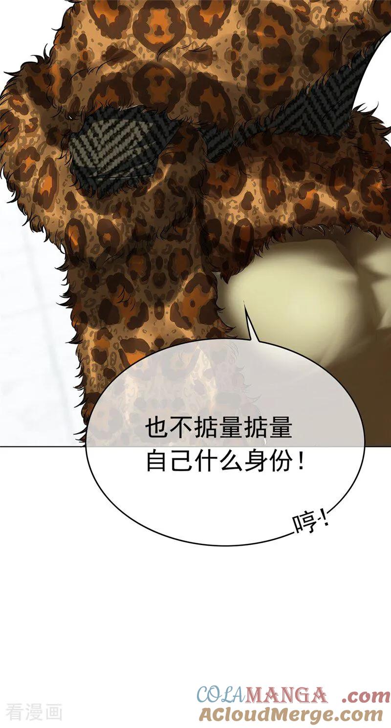 纯情陆少 - 第113话 她是谁？ - 第16张图