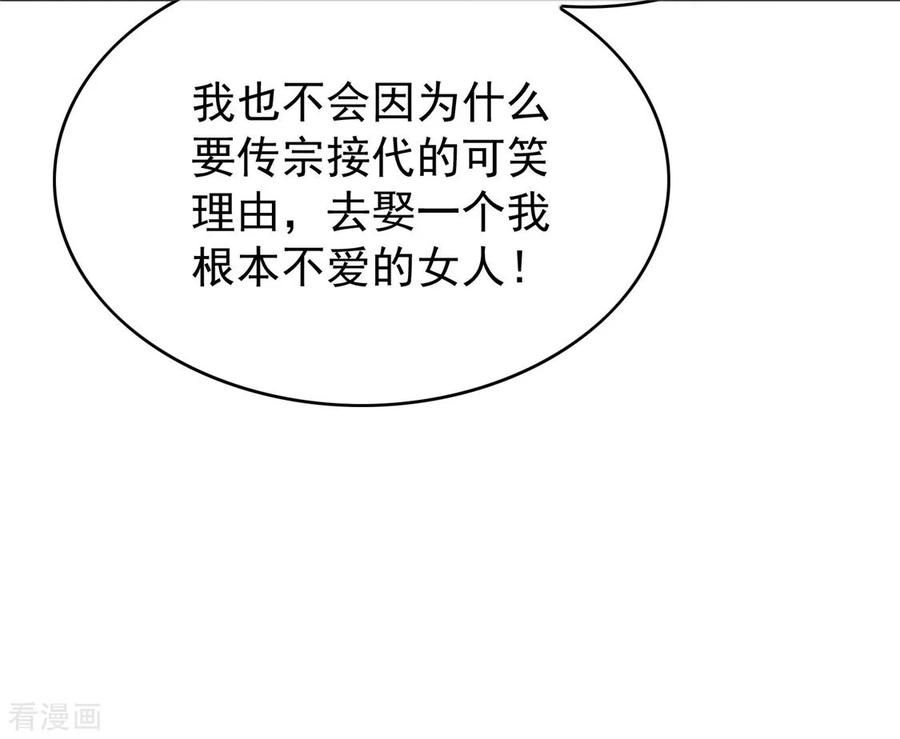 纯情陆少 - 第114话 心太软 - 第35张图