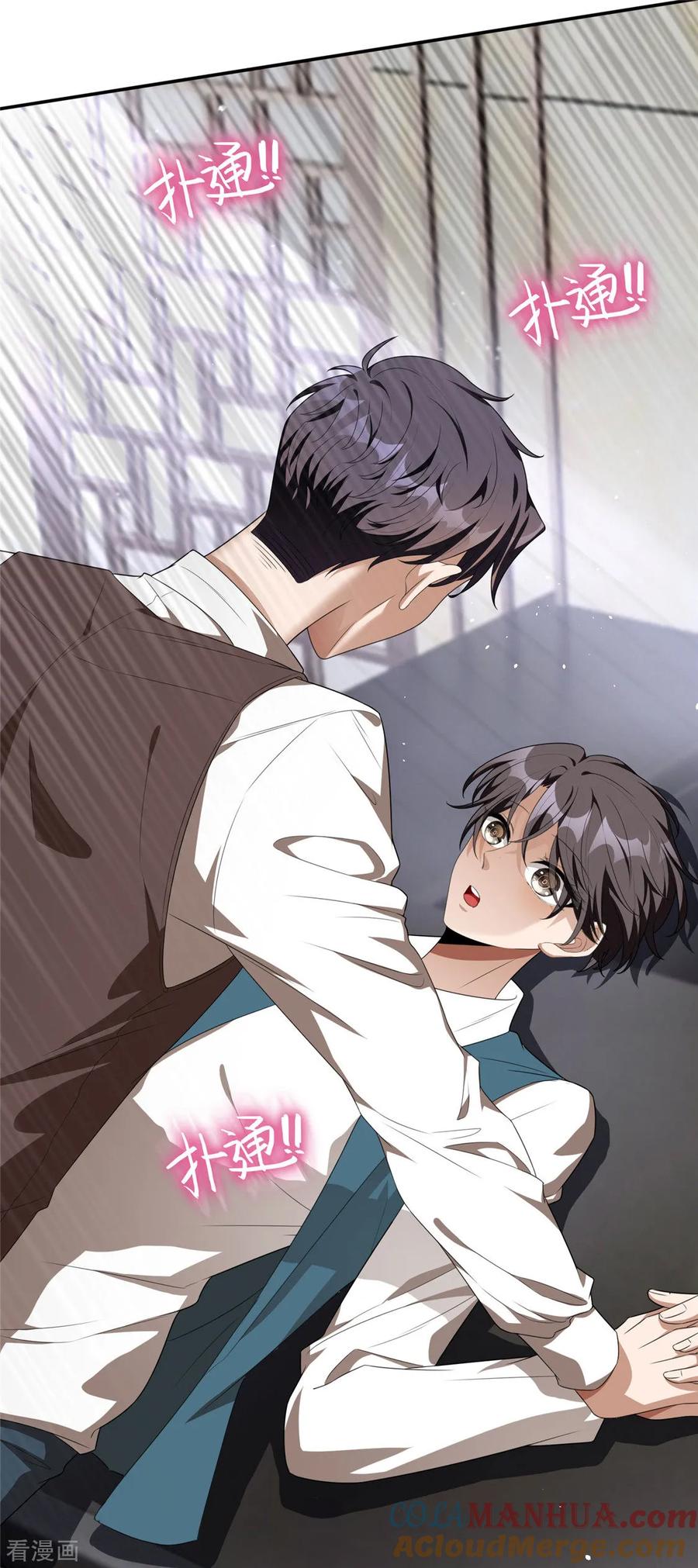 纯情陆少 - 第114话 心太软 - 第22张图