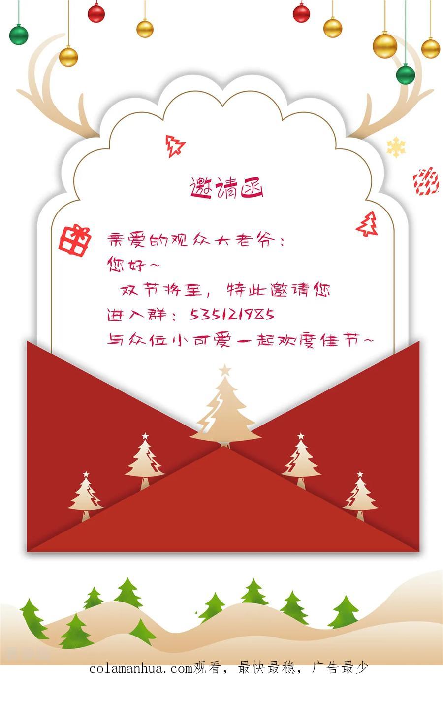 纯情陆少 - 第114话 心太软 - 第50张图