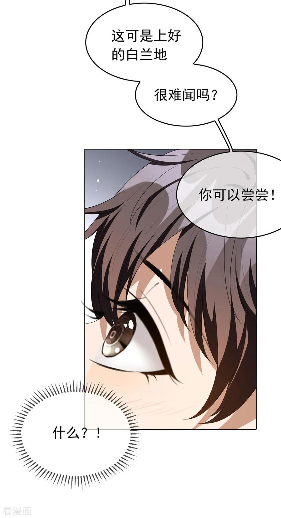 纯情陆少 - 第114话 心太软 - 第15张图