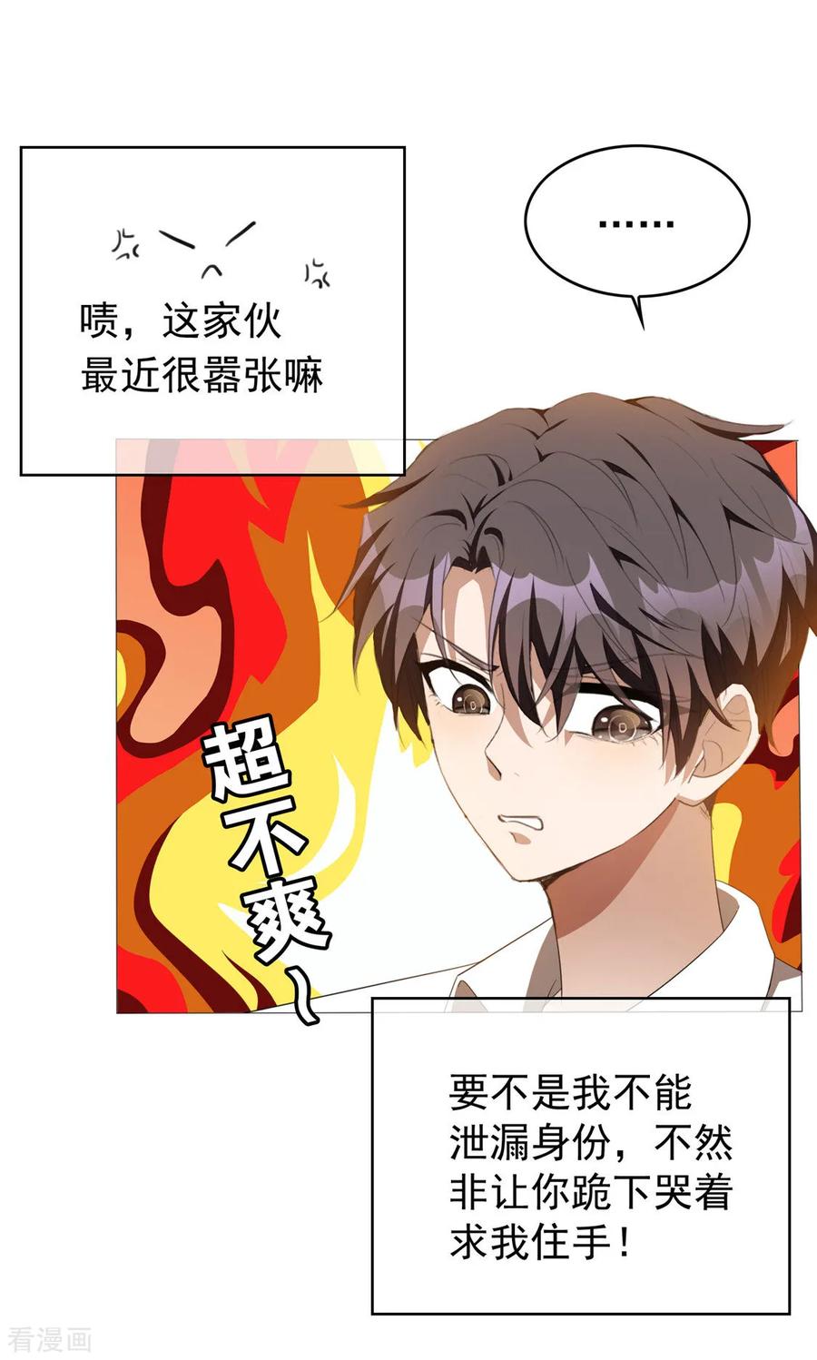 纯情陆少 - 第114话 心太软 - 第48张图